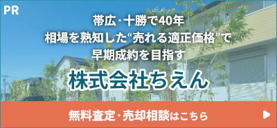 公式HPで詳しく見る