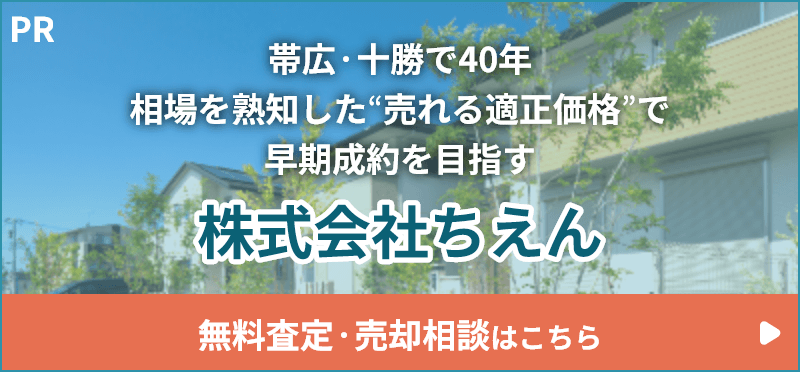 公式HPで詳しく見る