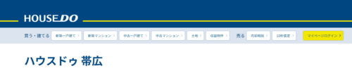 ハウスドゥ 帯広（ドットコム不動産株式会社）の評判・口コミは？利用者の本音と“向いている人”を徹底解説