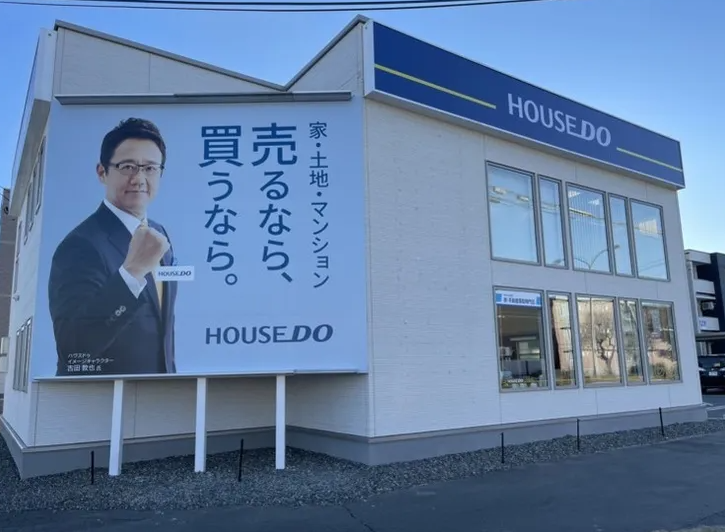 ハウスドゥ 帯広
