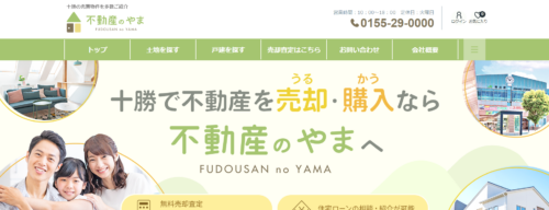 不動産のやま（株式会社やま）の評判・口コミは？利用者の本音と“向いている人”を徹底解説