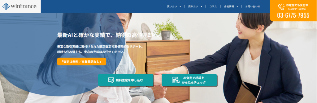 株式会社ウィントランス
