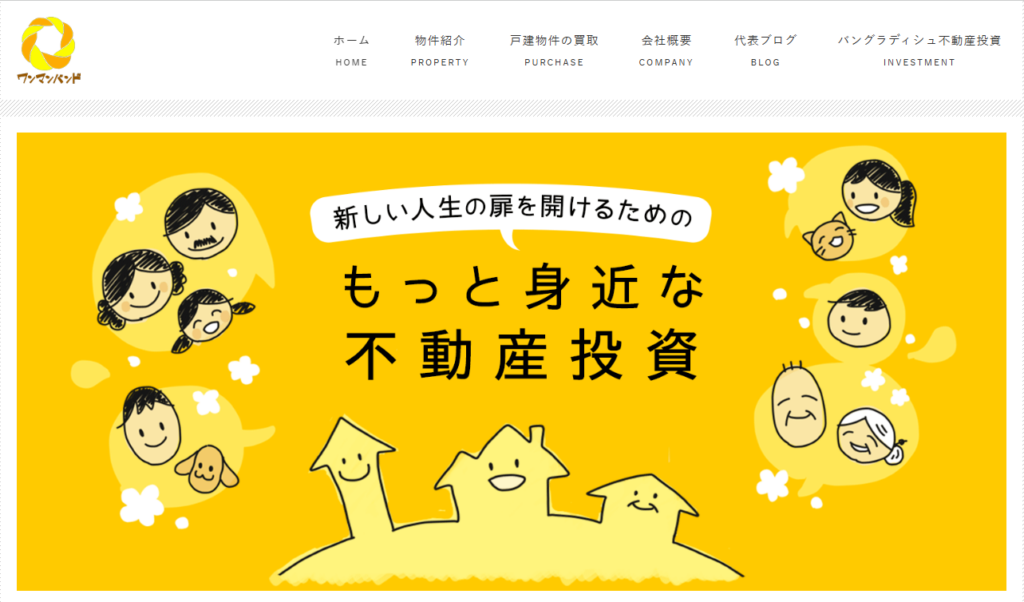 株式会社ワンマンバンド