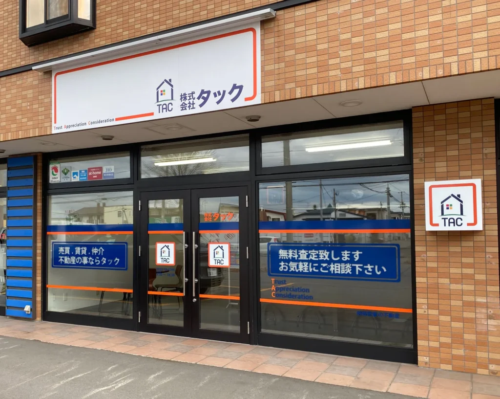 式会社タック店舗外観