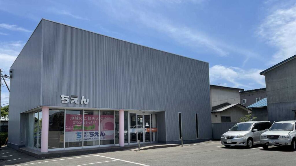 LIXIL不動産ショップ ちえんの店舗外観
