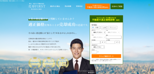 ピタットハウス帯広店（株式会社丸正池田）の評判・口コミは？利用者の本音と”向いている人”を徹底解説