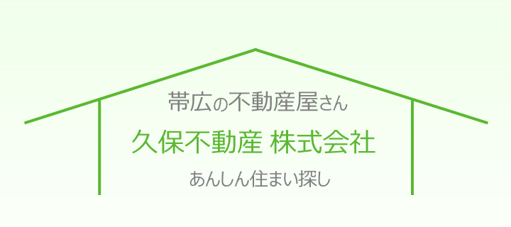 久保不動産株式会社の評判・口コミは？利用者の本音と”向いている人”を徹底解説
